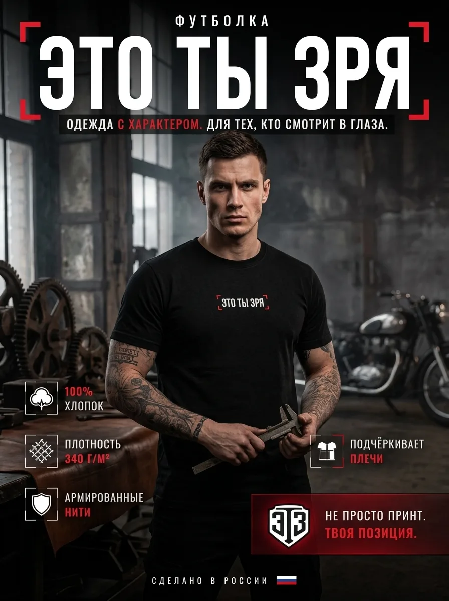 Футболка БАЗА. ЧЕРНАЯ (52-54)