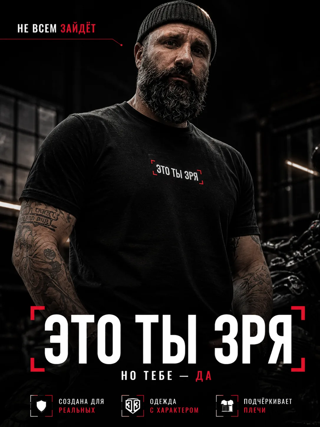 Футболка БАЗА. ЧЕРНАЯ (56-58)