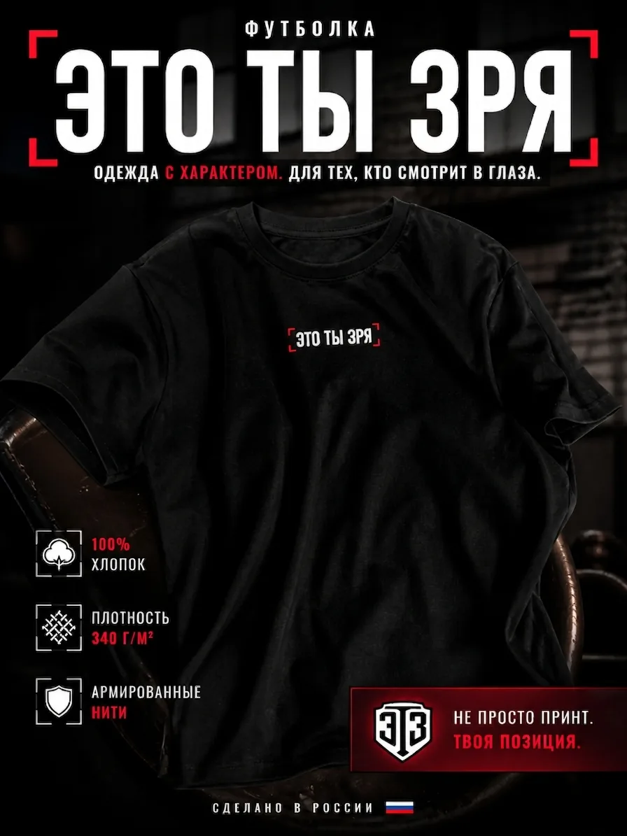 Футболка БАЗА. ЧЕРНАЯ (48-50)